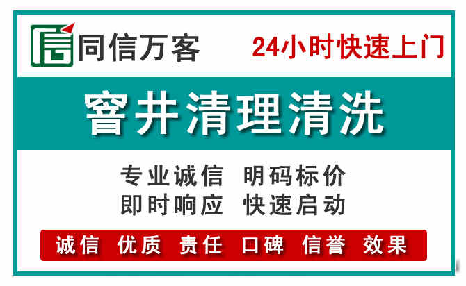 水磨沟窨井疏通清理