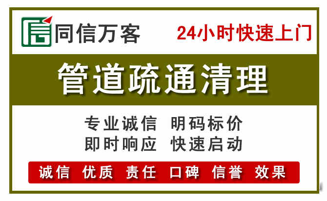 水磨沟管道疏通清理